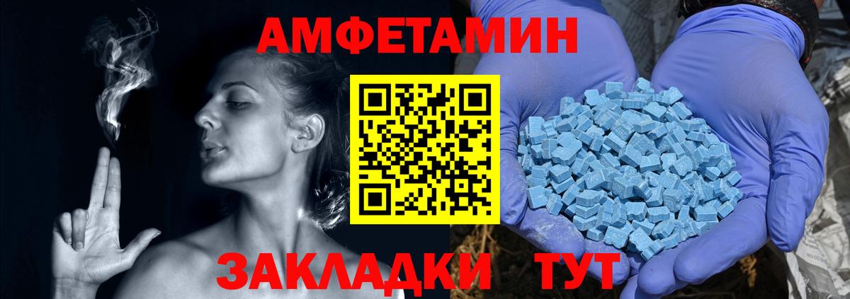 АМФЕТАМИН Розовый Кимовск