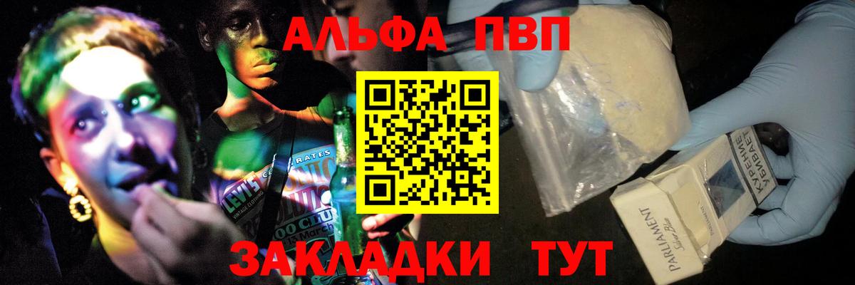 Альфа ПВП Crystall  Вход с VPN  Alfa_PVP  A PVP VHQ  Кимовск  А ПВП мука 