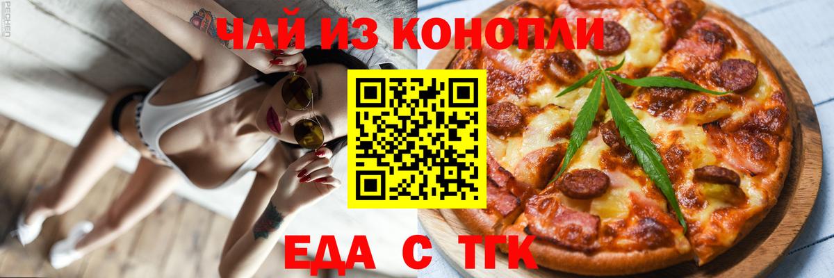 Кимовск  Еда ТГК конопля  Вход с VPN 