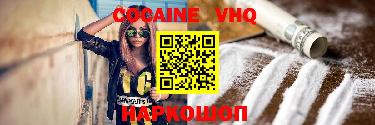 COCAIN Columbia Кимовск