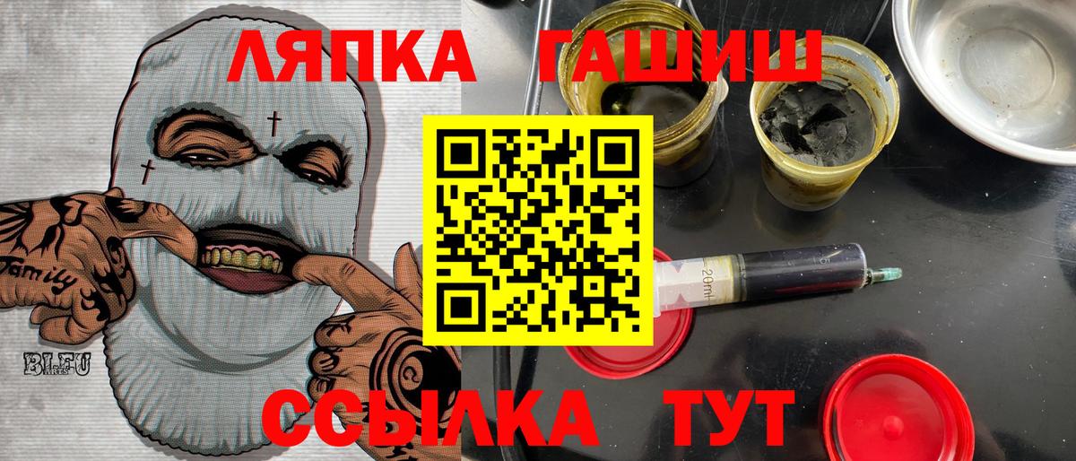 ГАШИШ  Вход с VPN  Гашиш 40% ТГК  Кимовск  ГАШ Cannabis 