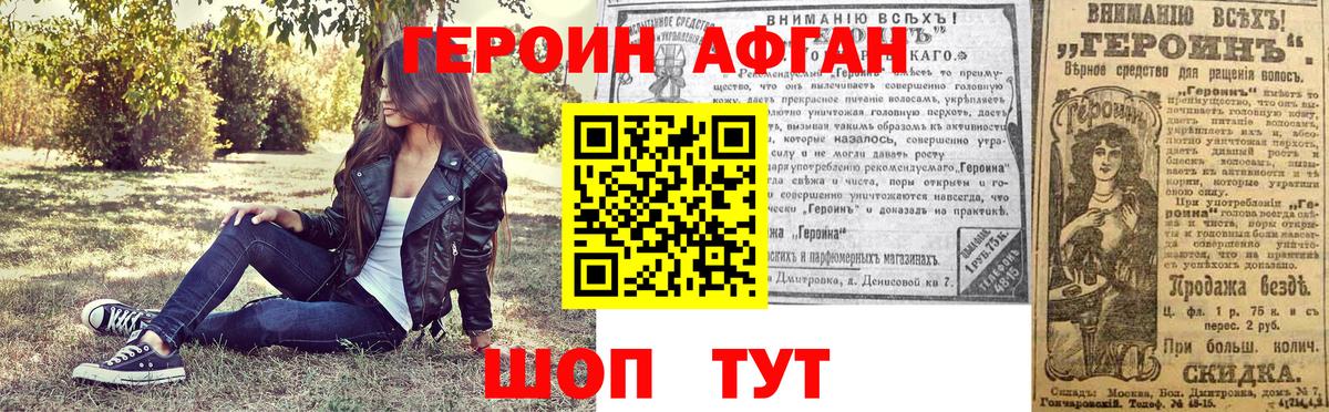 Героин Heroin  Героин  Кимовск  Вход с VPN 