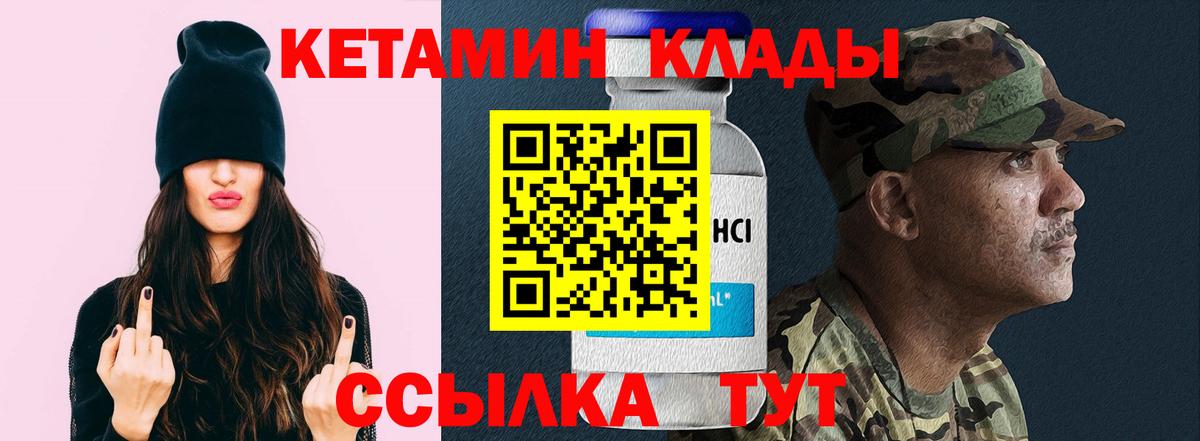 Кимовск  КЕТАМИН ketamine  маркетплейс Telegram  Вход с VPN 
