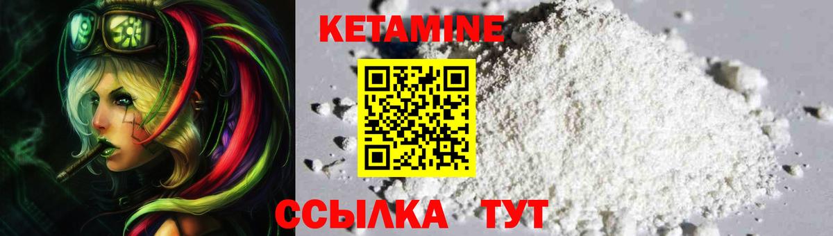КЕТАМИН ketamine Кимовск