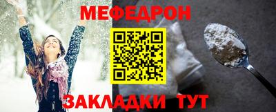стафф Кунгур