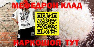 стафф Кунгур