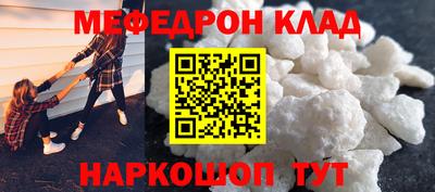 мефедрон Кулебаки