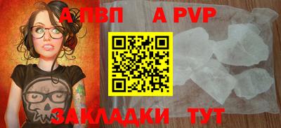 стафф Кунгур