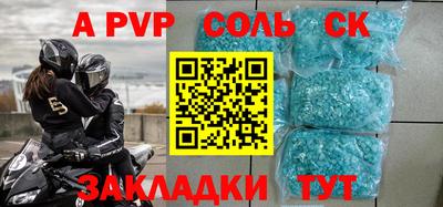 стафф Кунгур