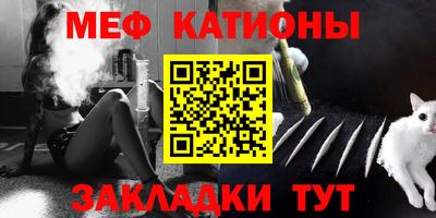 мефедрон Кулебаки