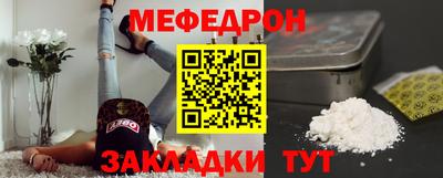 мефедрон Кулебаки