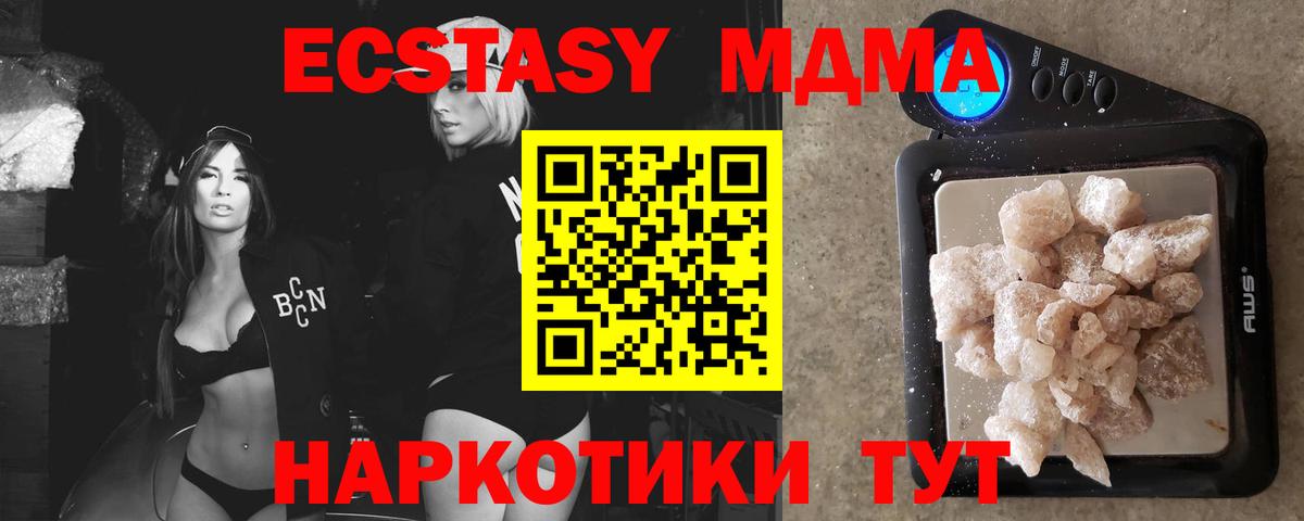 МДМА VHQ  MDMA VHQ  Кимовск  Вход с VPN 