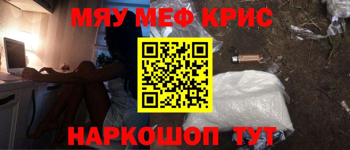 Кимовск  МЯУ-МЯУ кристаллы  Вход с VPN 