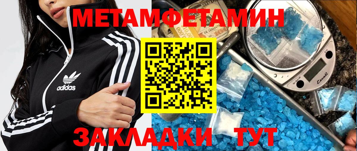 Кимовск  Первитин мет  Вход с VPN 