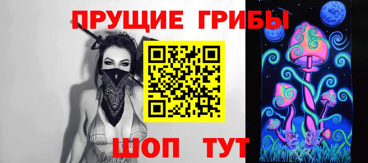 Галлюциногенные грибы Cubensis Кимовск